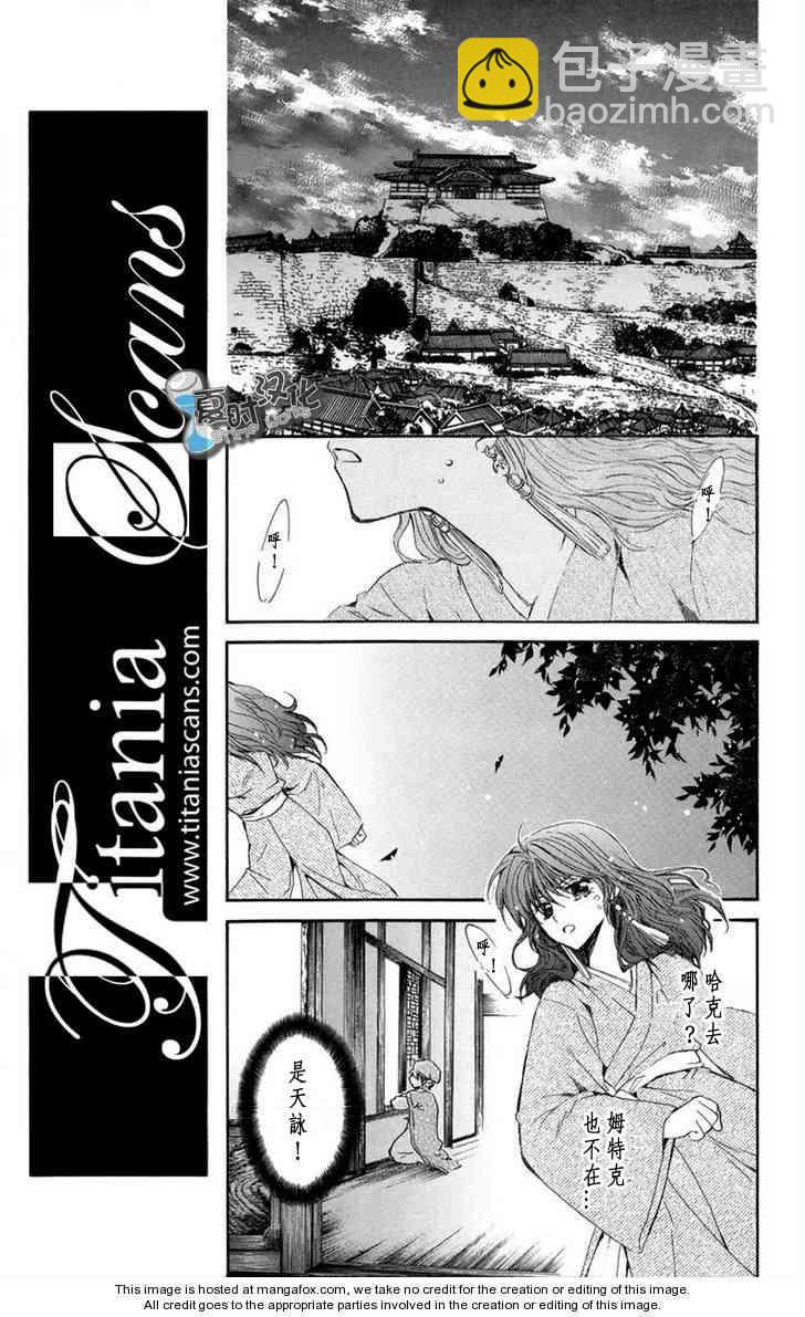 晨曦公主 - 8話 - 5