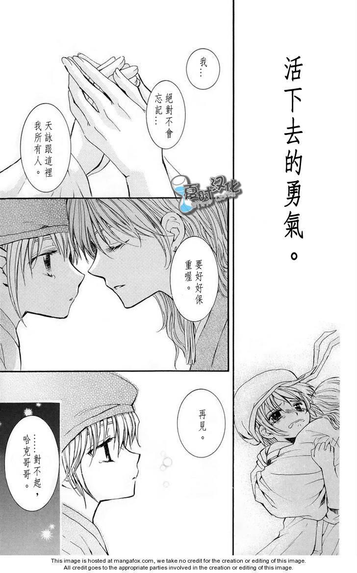 晨曦公主 - 8話 - 3