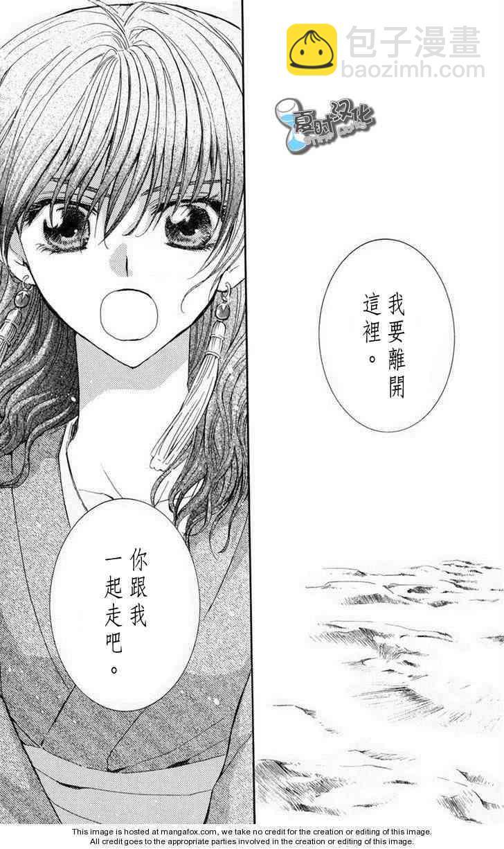 晨曦公主 - 8話 - 1