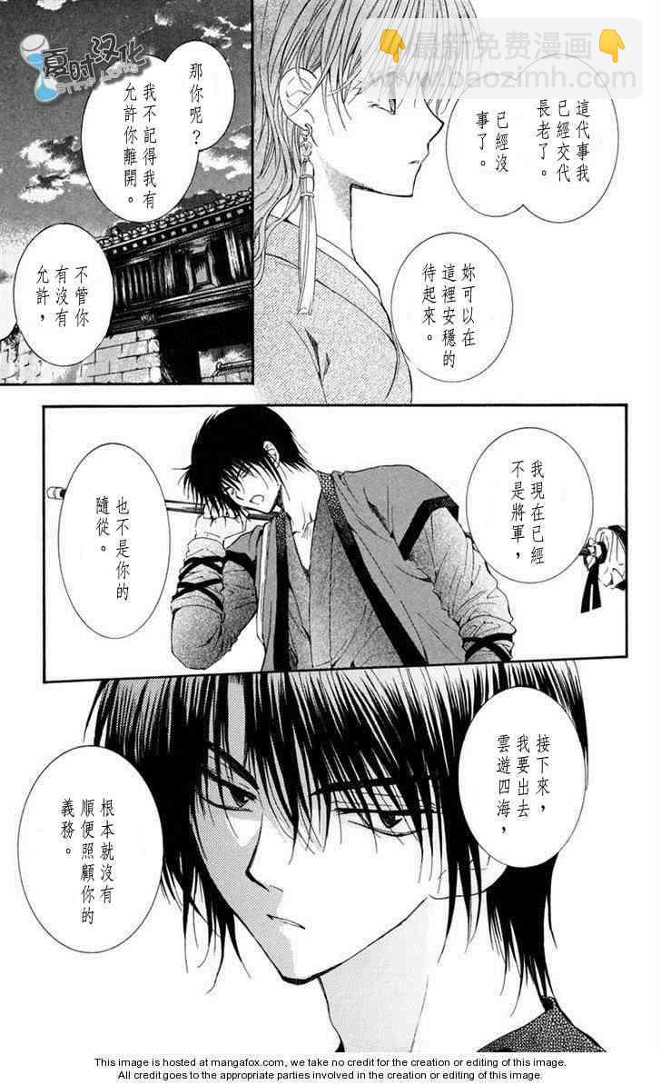 晨曦公主 - 8話 - 3