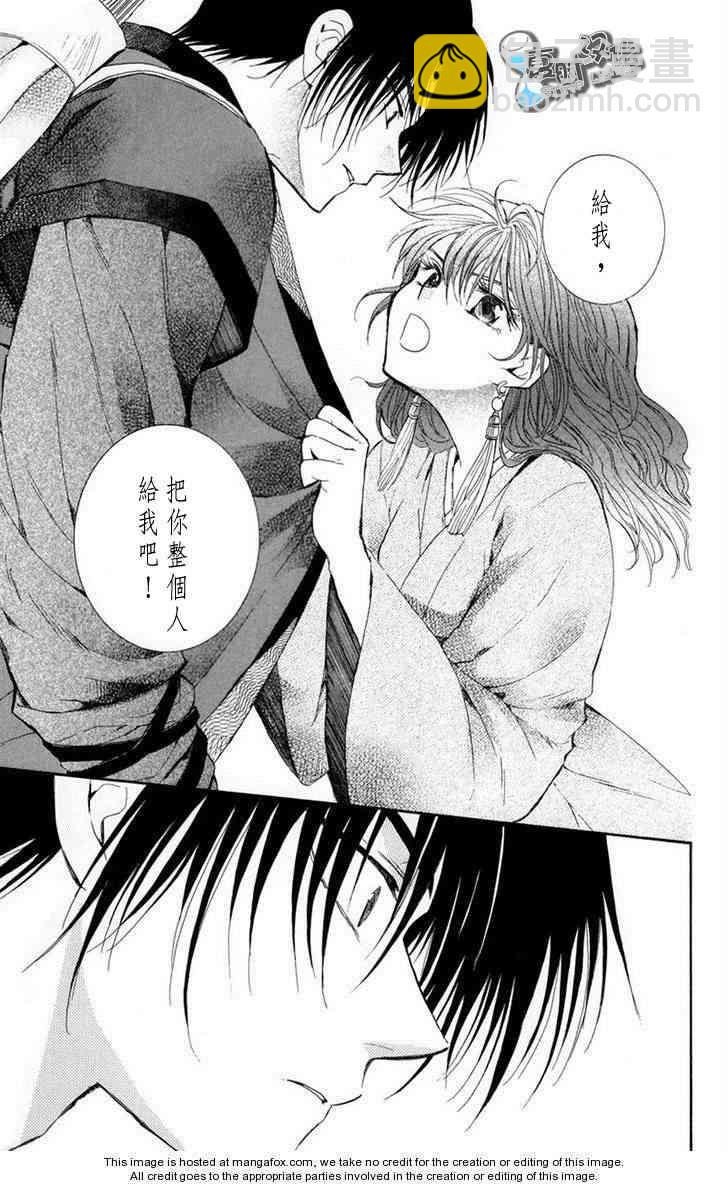 晨曦公主 - 8話 - 1