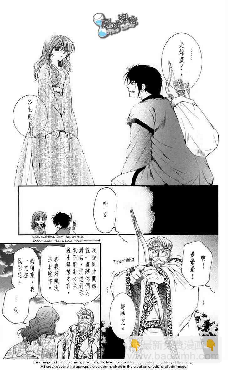 晨曦公主 - 8話 - 3