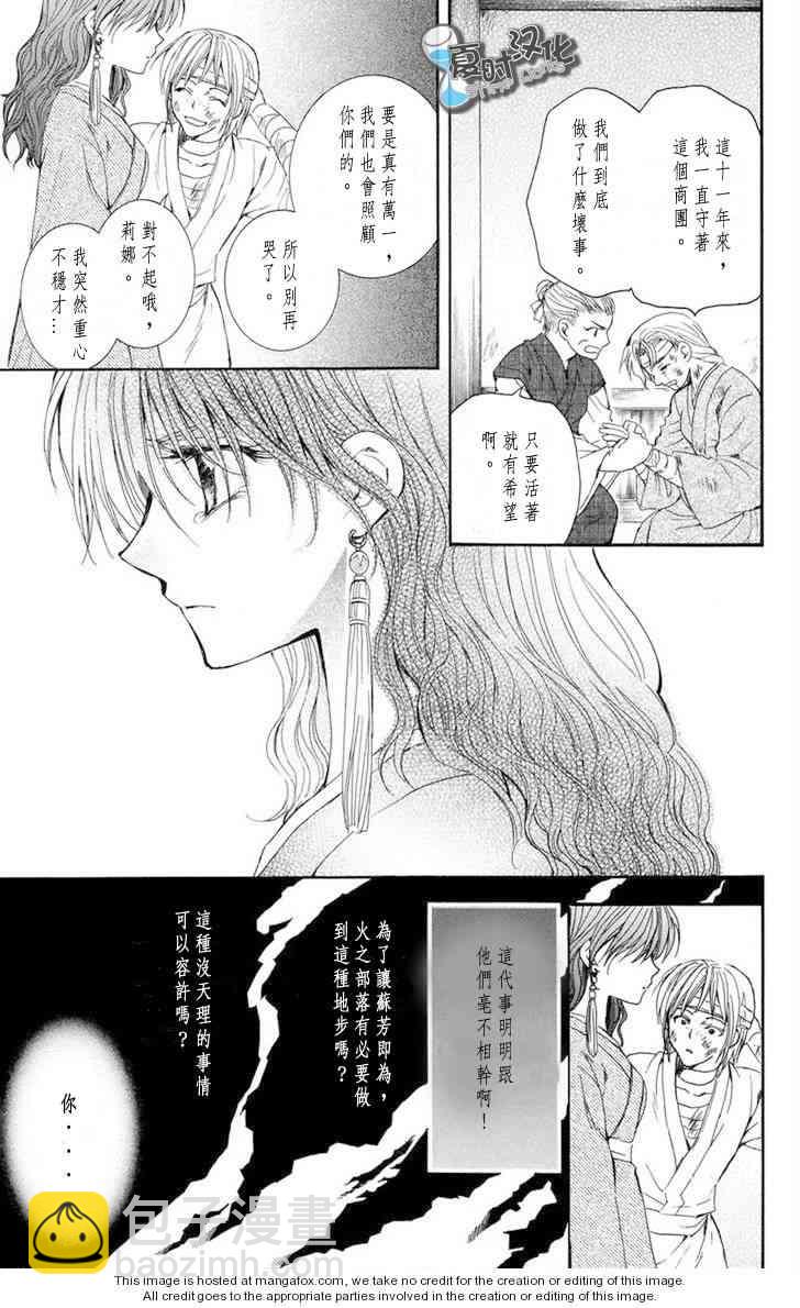 晨曦公主 - 8話 - 1