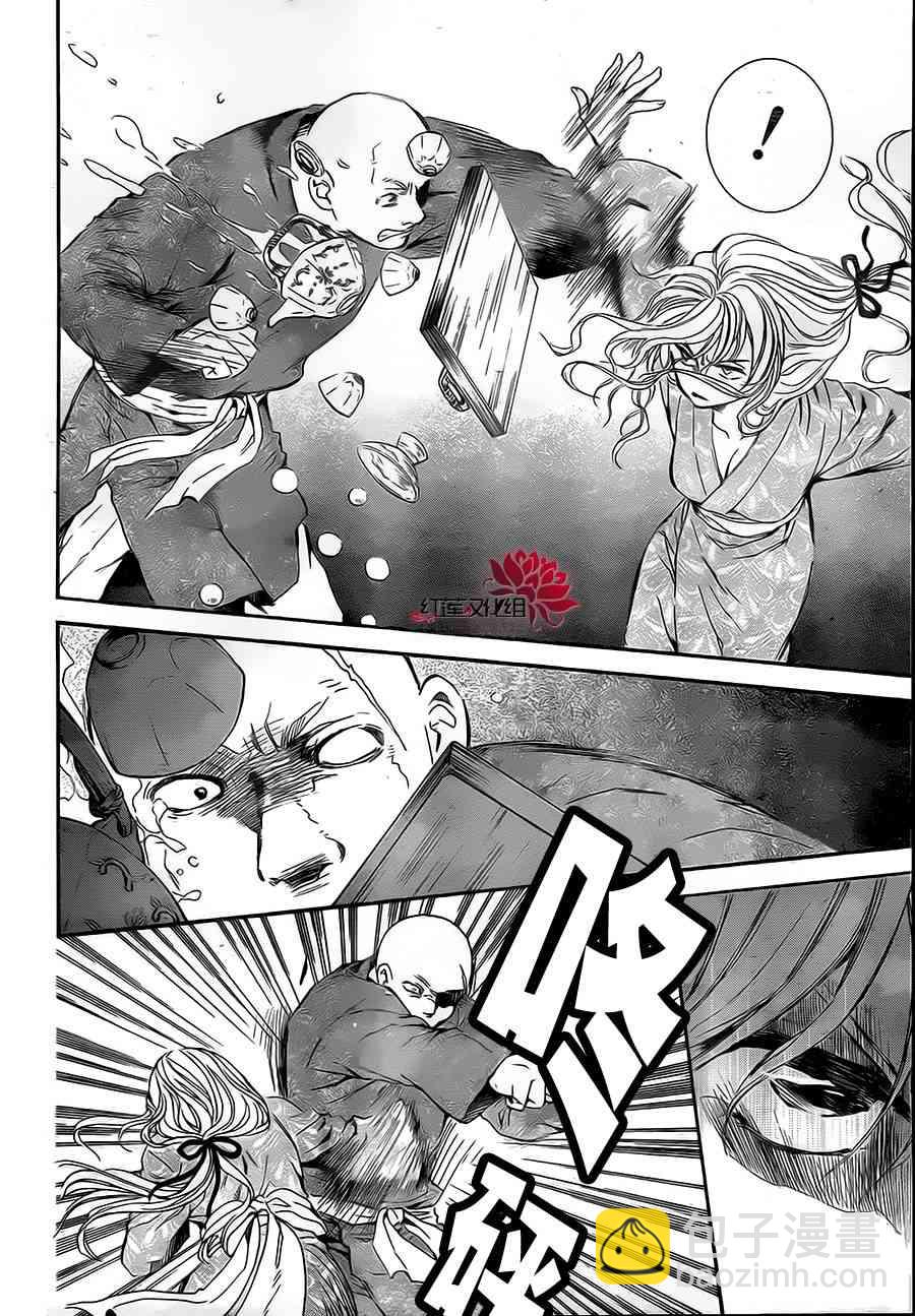 晨曦公主 - 82話 - 6