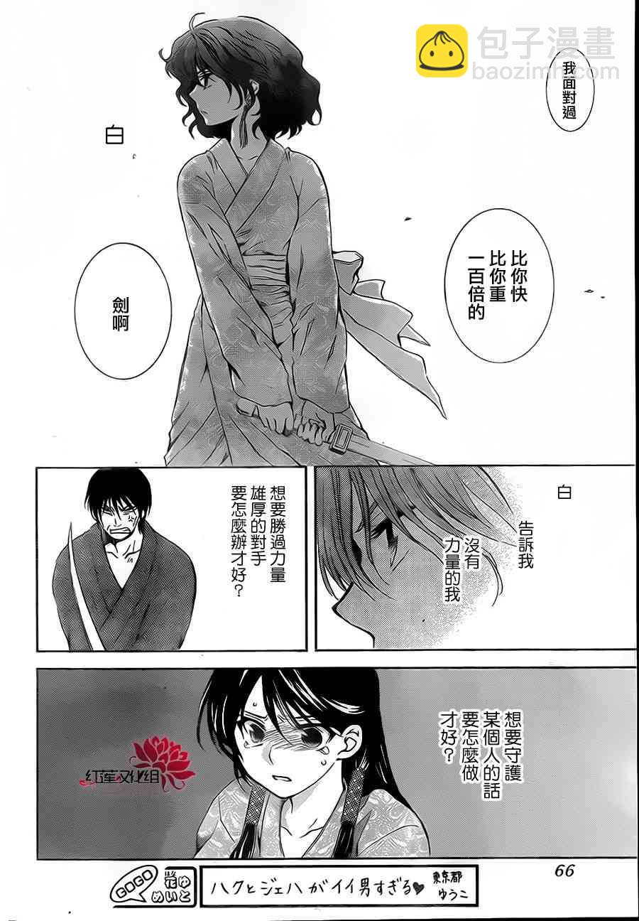 晨曦公主 - 82話 - 4