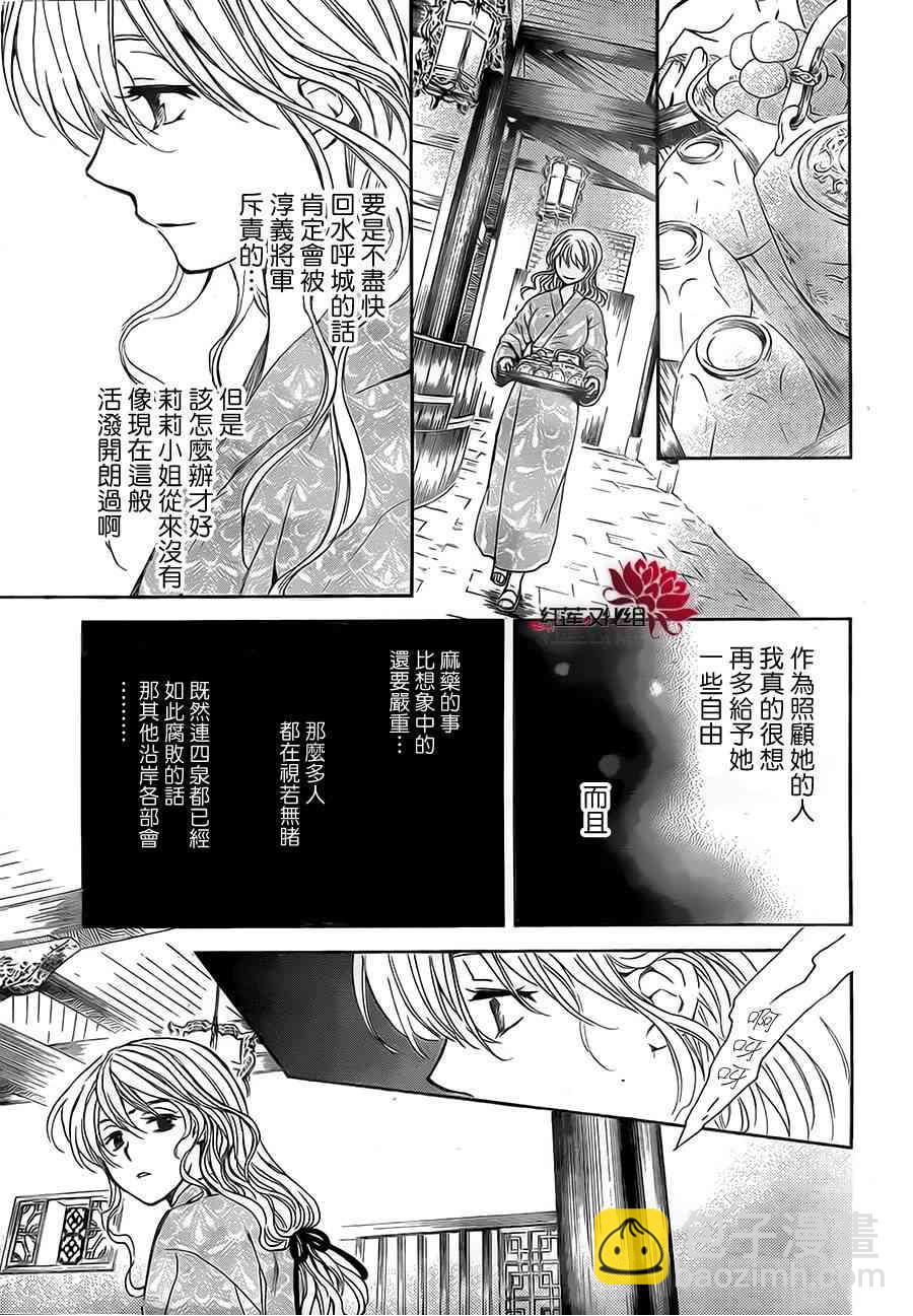 晨曦公主 - 82話 - 1