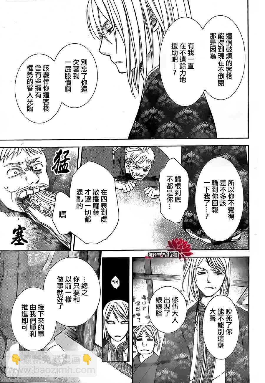 晨曦公主 - 82話 - 3