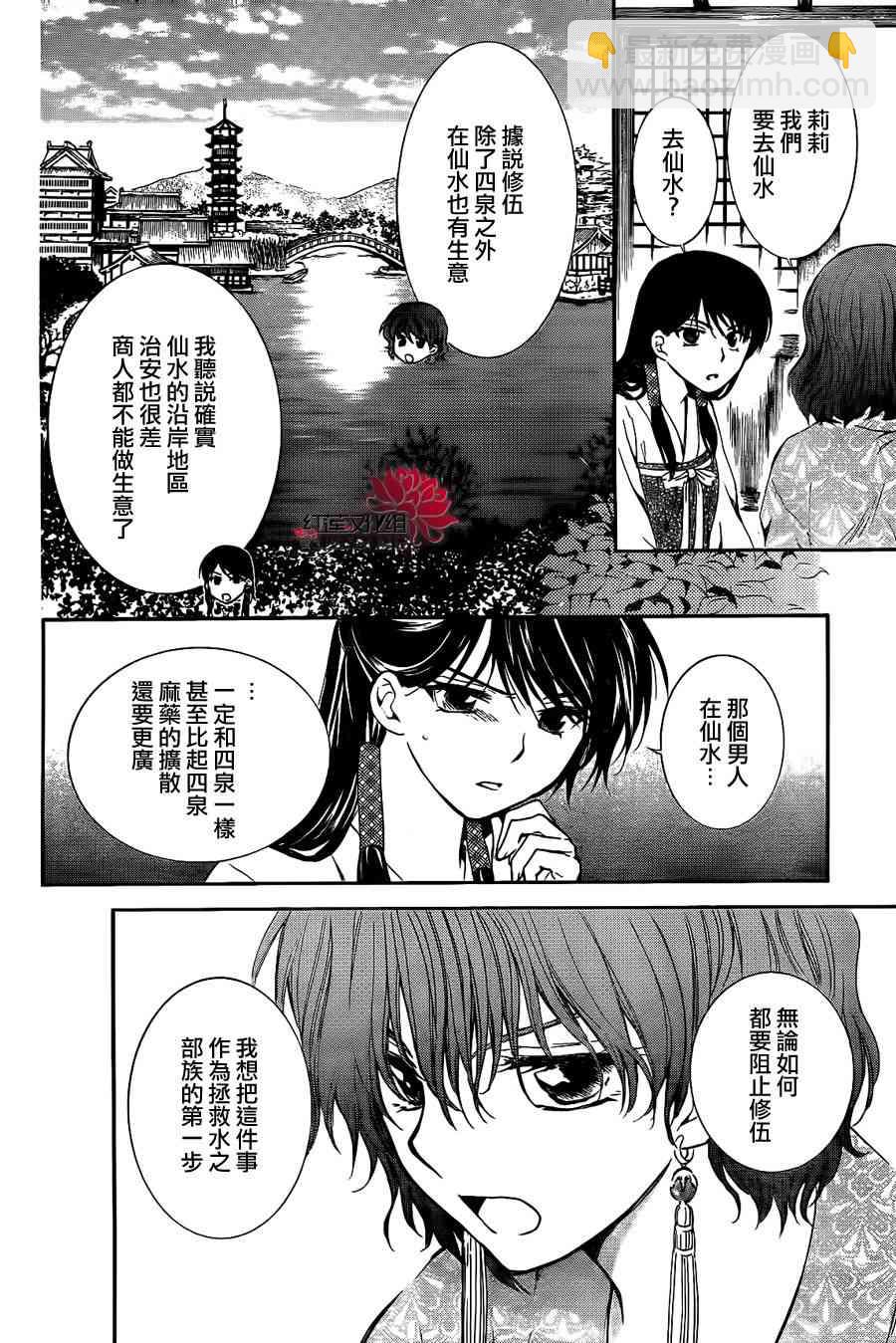 晨曦公主 - 84話 - 4