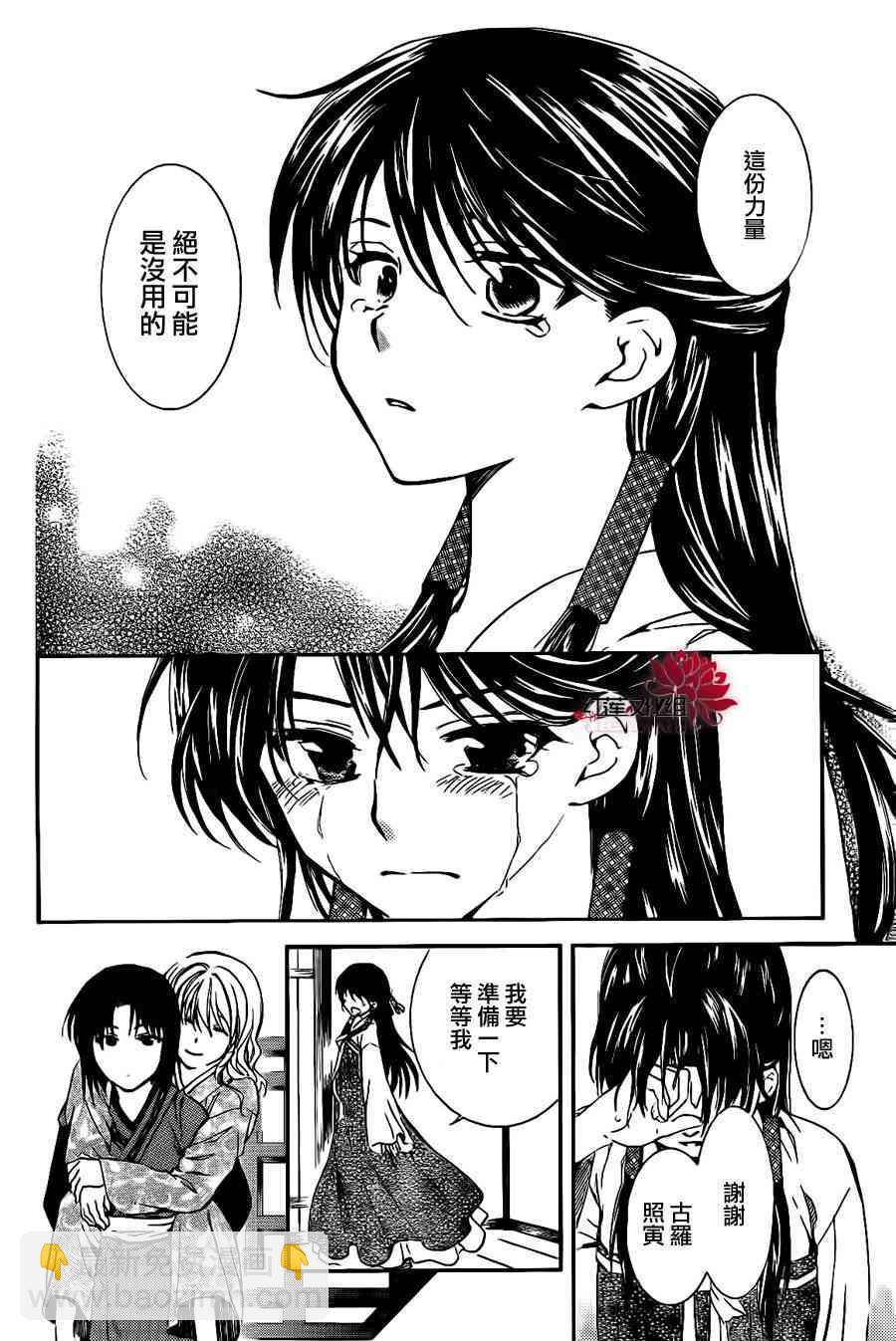 晨曦公主 - 84話 - 4