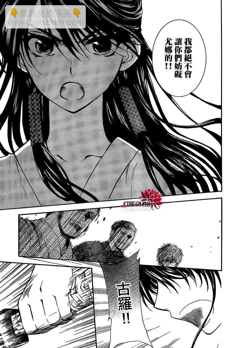 晨曦公主 - 84話 - 1