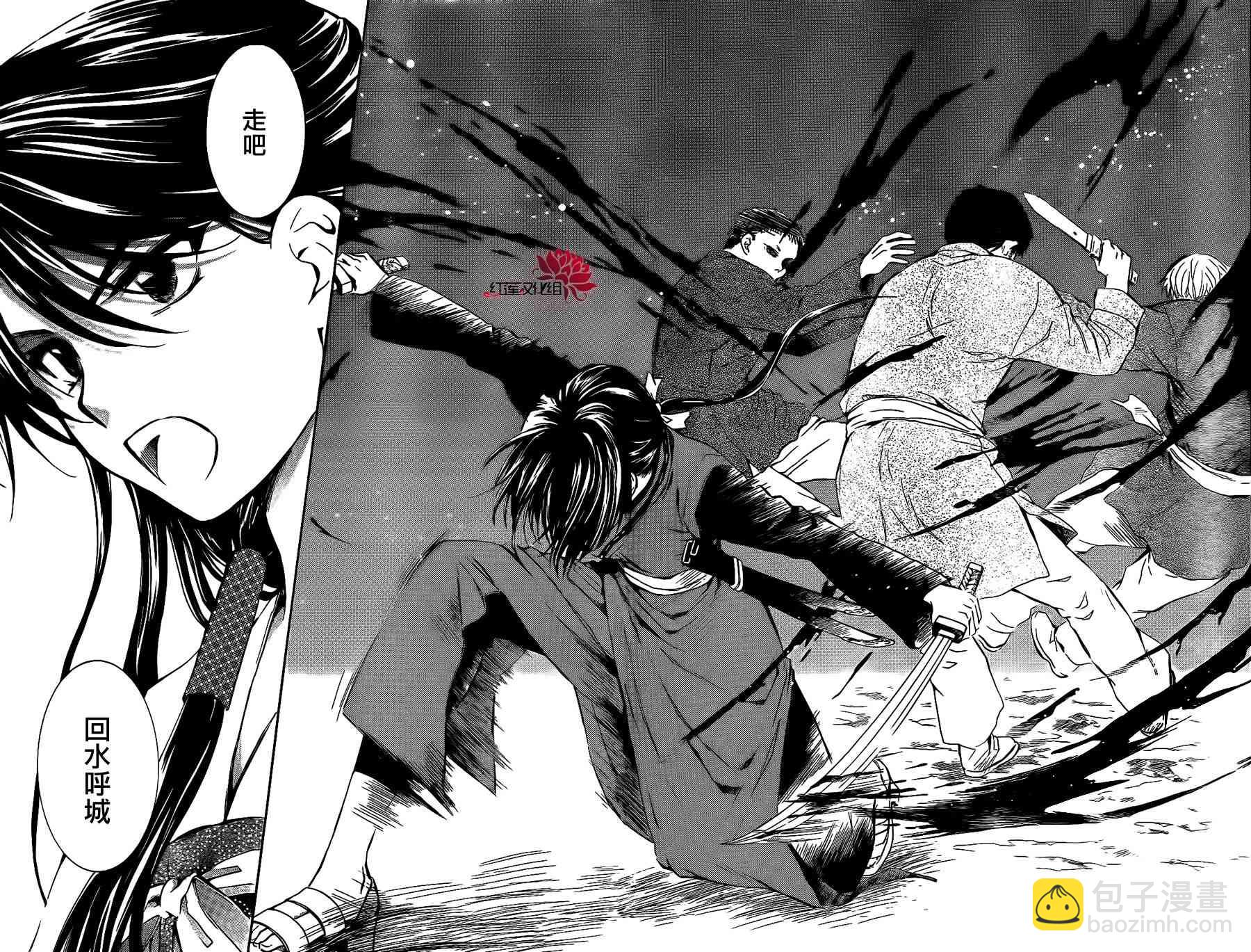 晨曦公主 - 84話 - 2