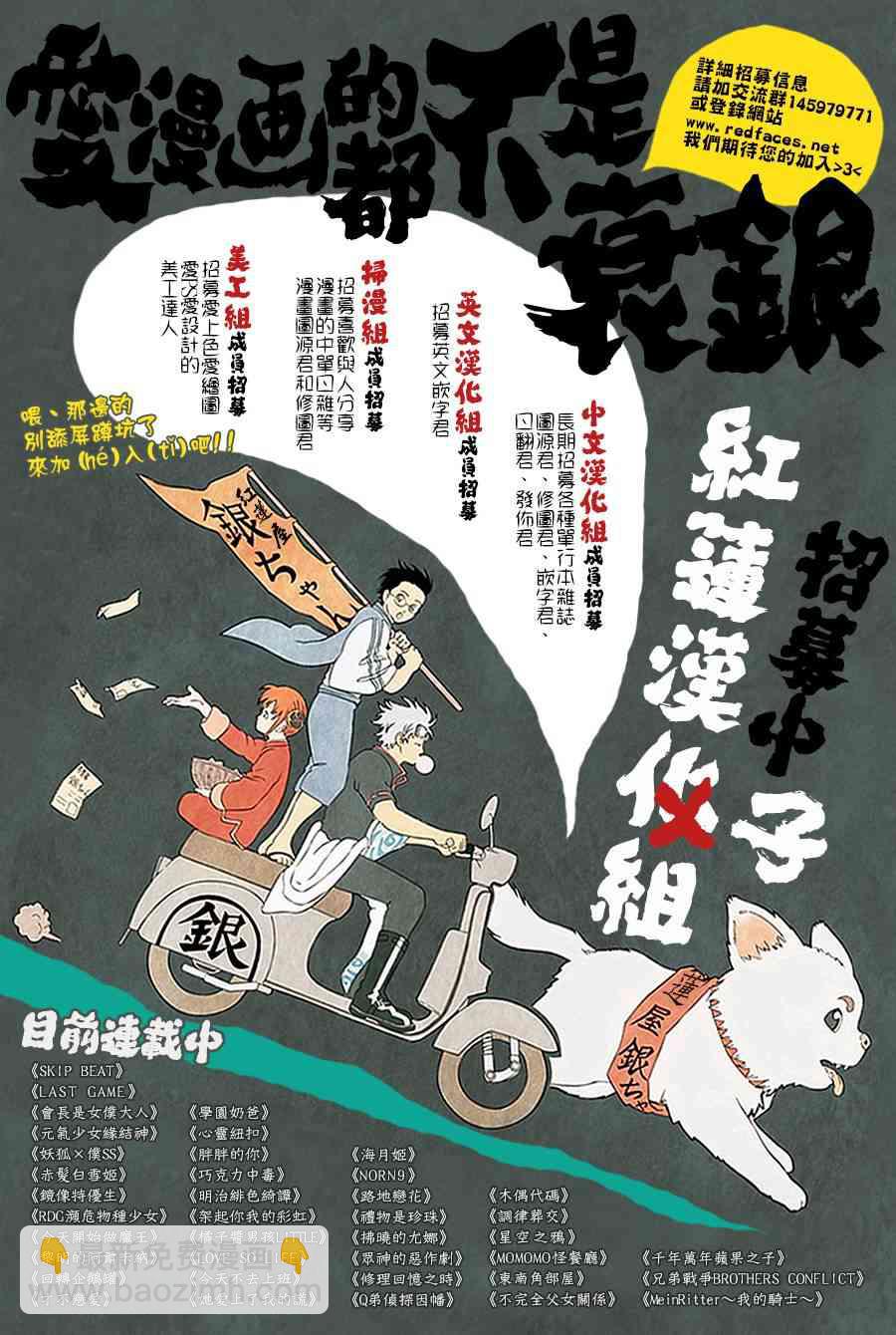 晨曦公主 - 84話 - 6