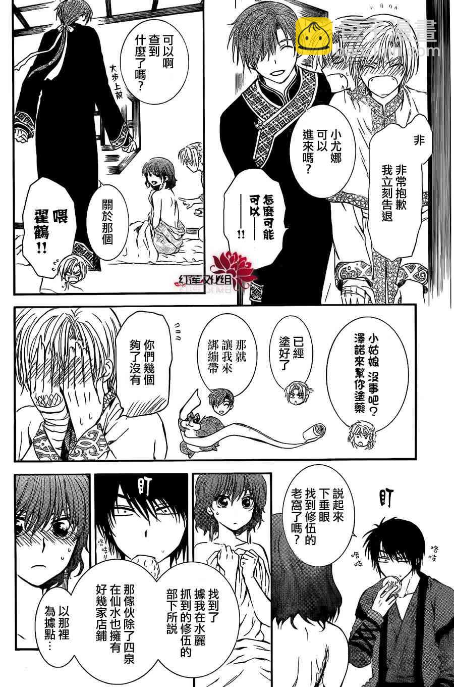 晨曦公主 - 84話 - 6