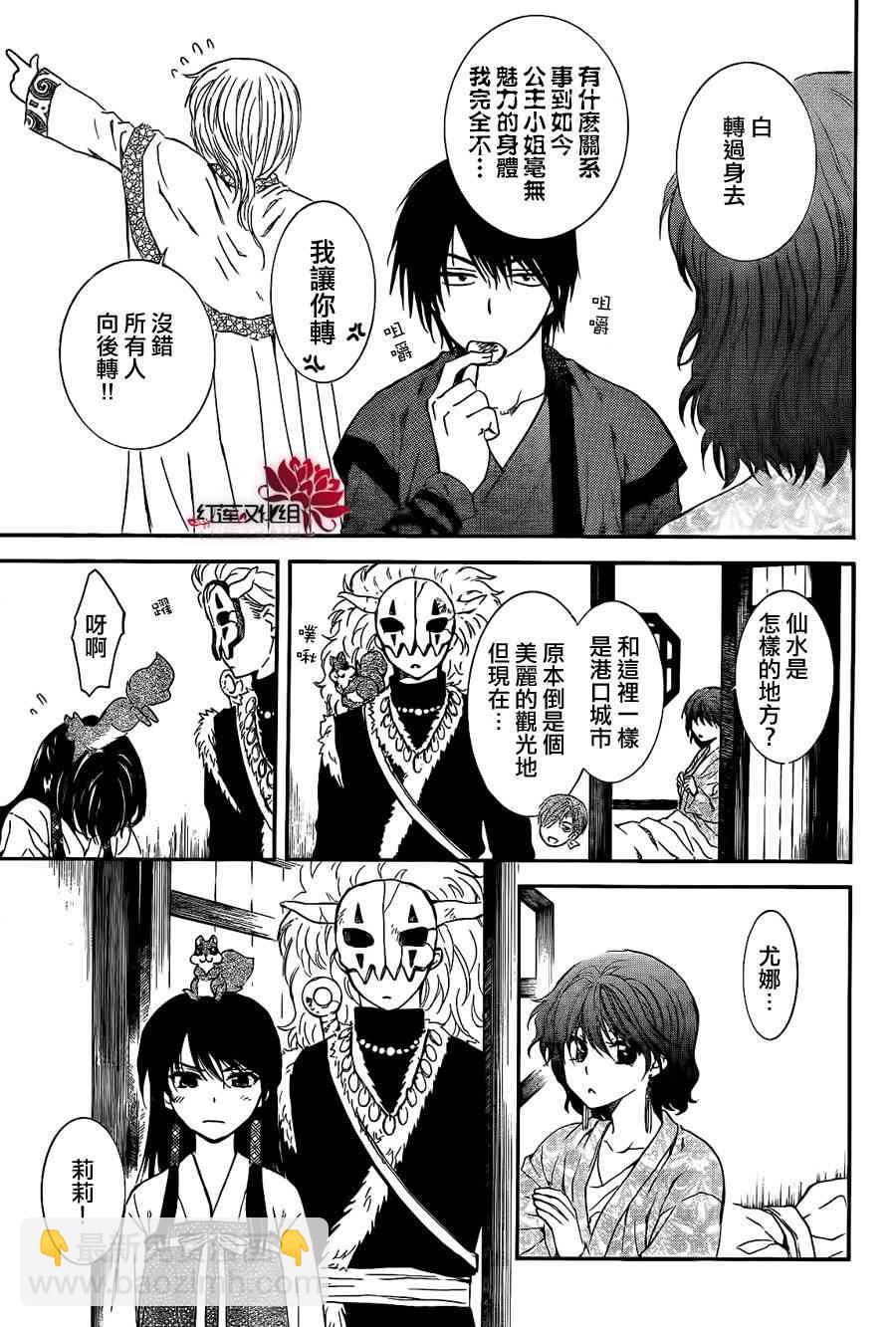 晨曦公主 - 84話 - 1