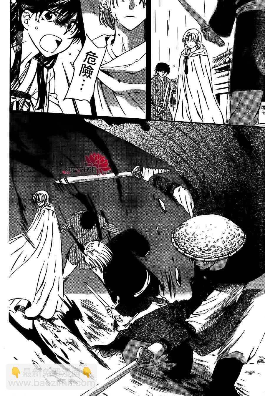 晨曦公主 - 86話 - 5