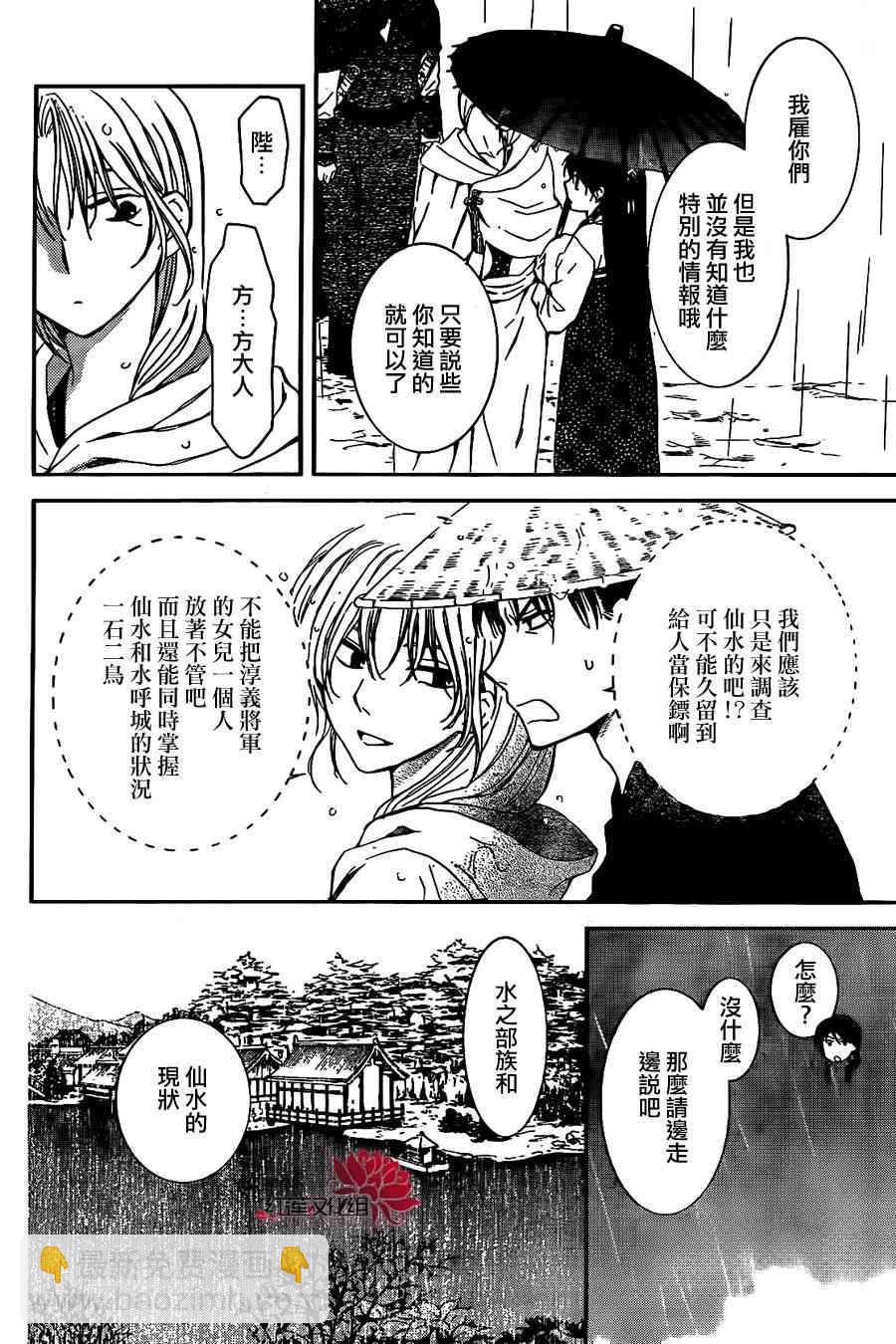 晨曦公主 - 86話 - 1