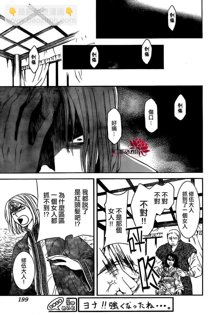 晨曦公主 - 86話 - 2