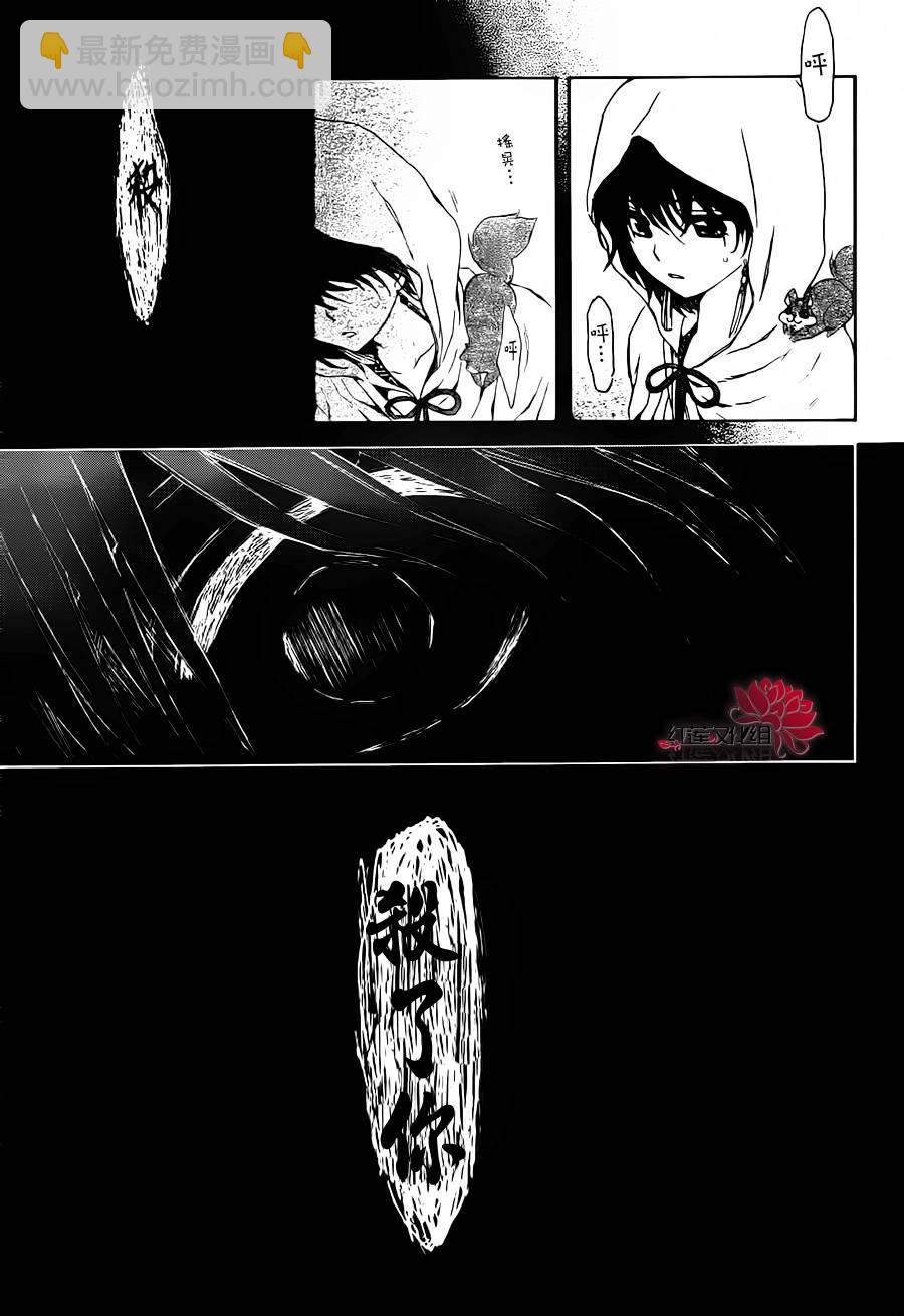 晨曦公主 - 90話 - 1