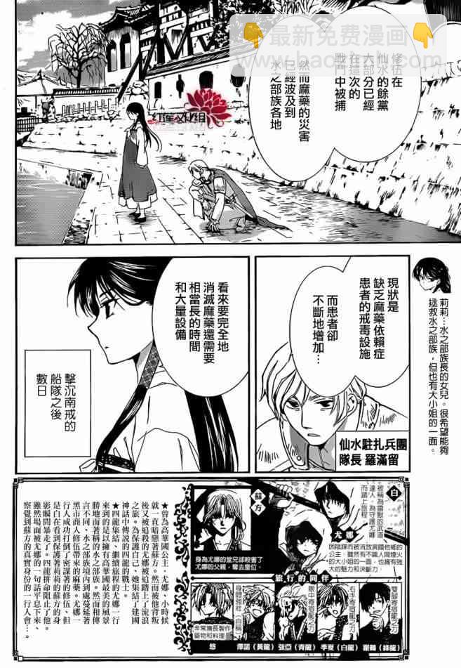 晨曦公主 - 92話 - 2