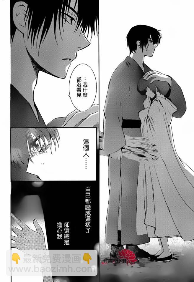 晨曦公主 - 92話 - 2