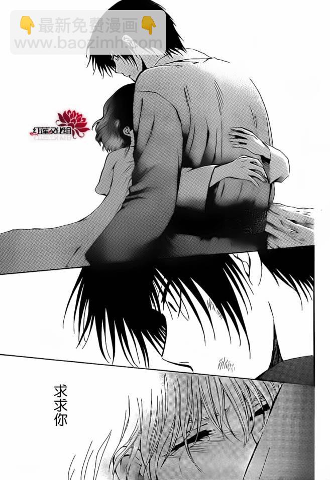 晨曦公主 - 92話 - 3