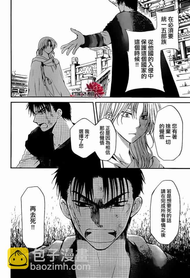 晨曦公主 - 92話 - 2