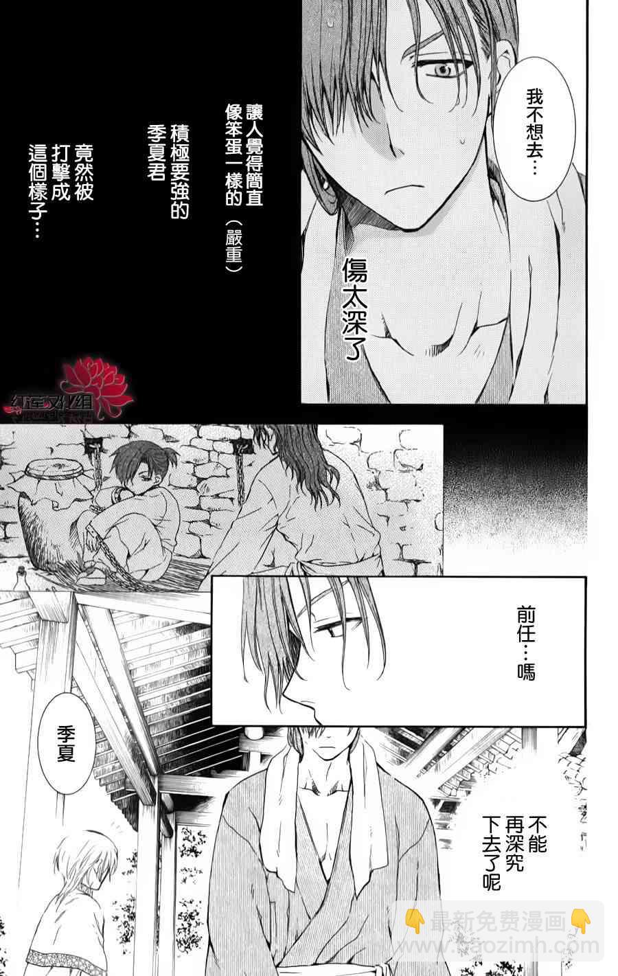 晨曦公主 - 番外篇 - 5