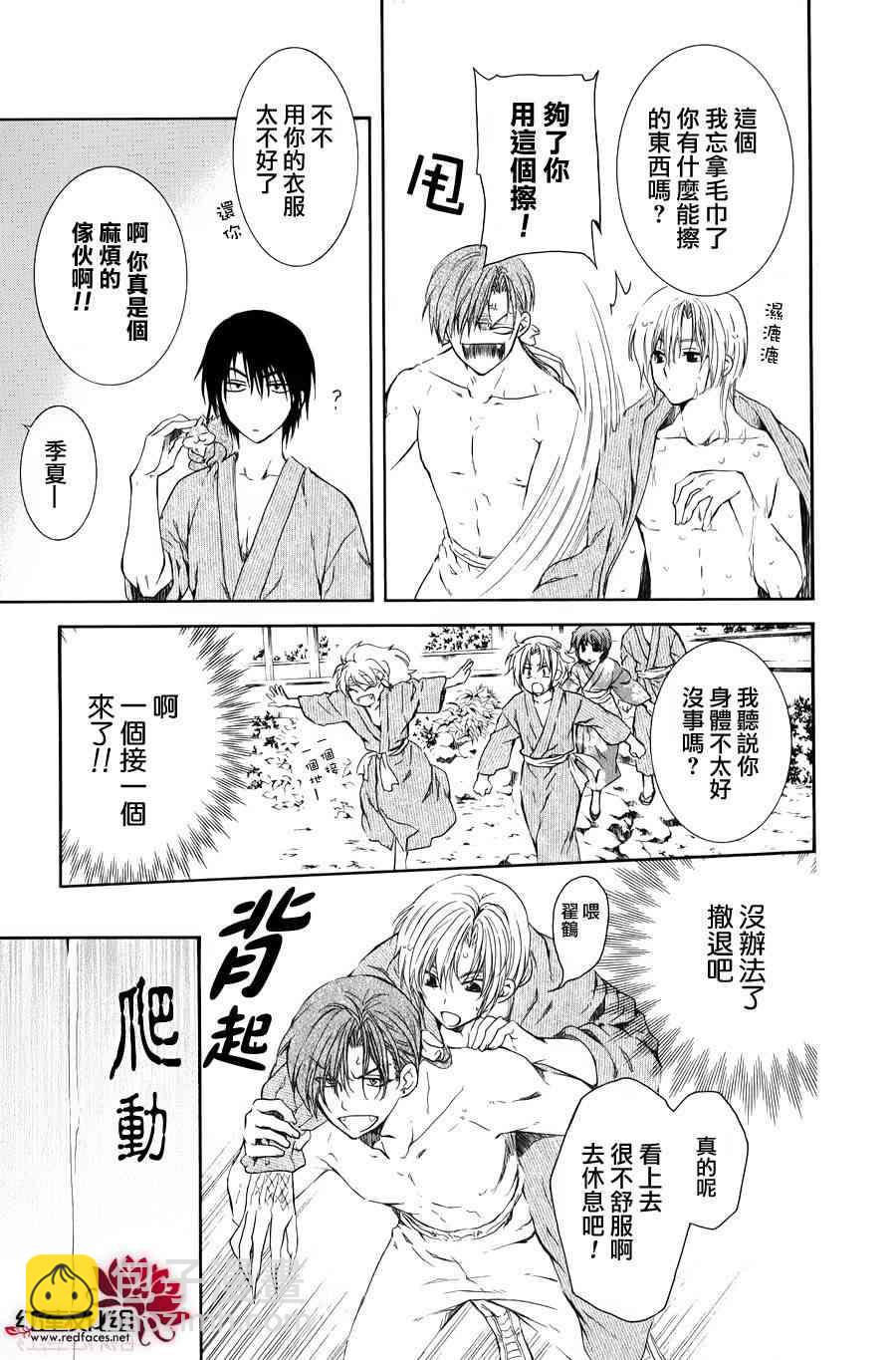 晨曦公主 - 番外篇 - 1