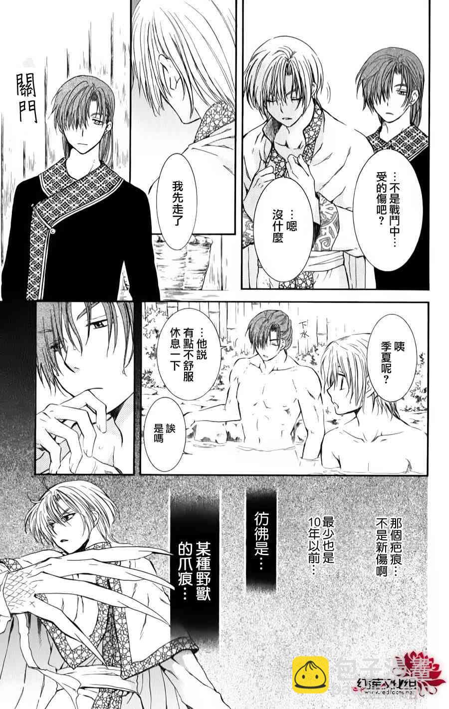 晨曦公主 - 番外篇 - 1