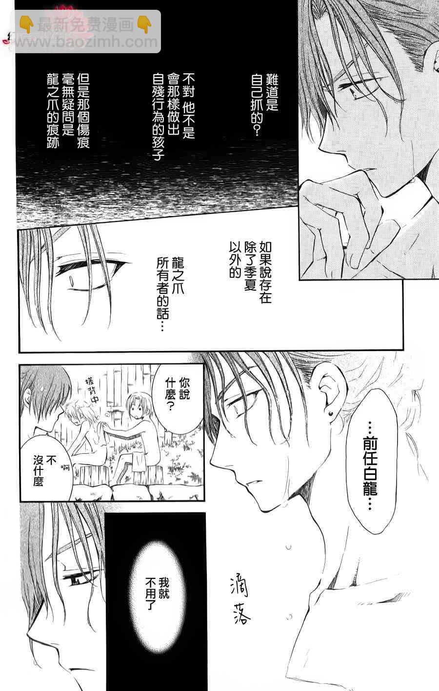 晨曦公主 - 番外篇 - 2