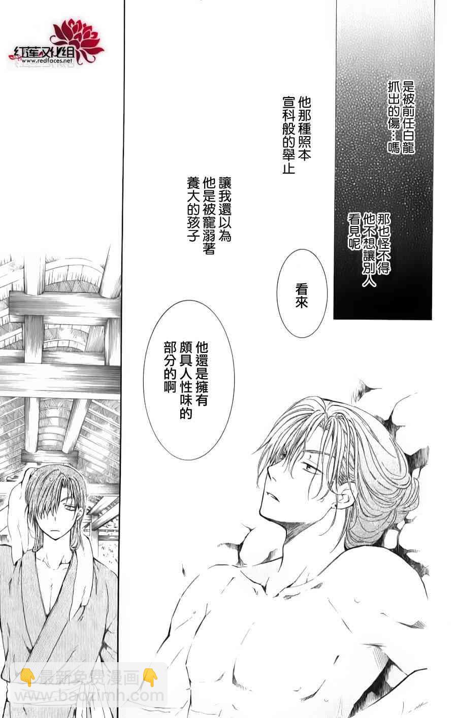 晨曦公主 - 番外篇 - 3