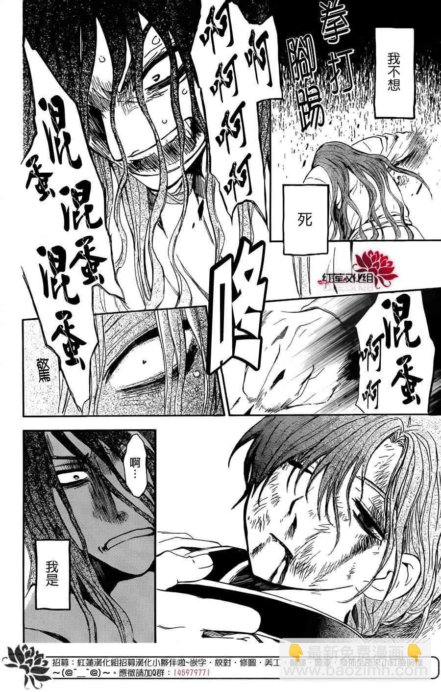 晨曦公主 - 綠龍篇 - 6