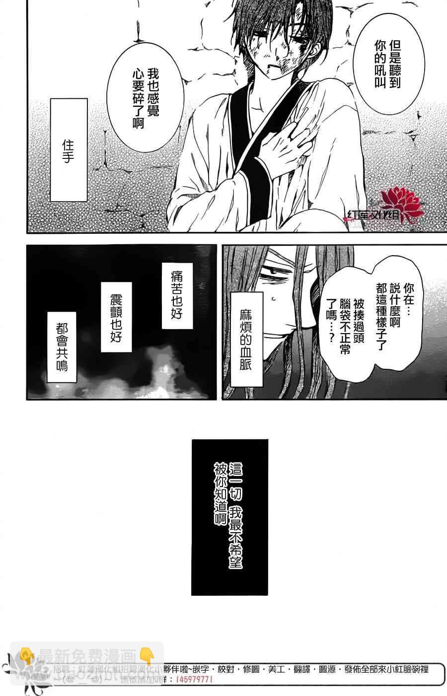 晨曦公主 - 綠龍篇 - 2