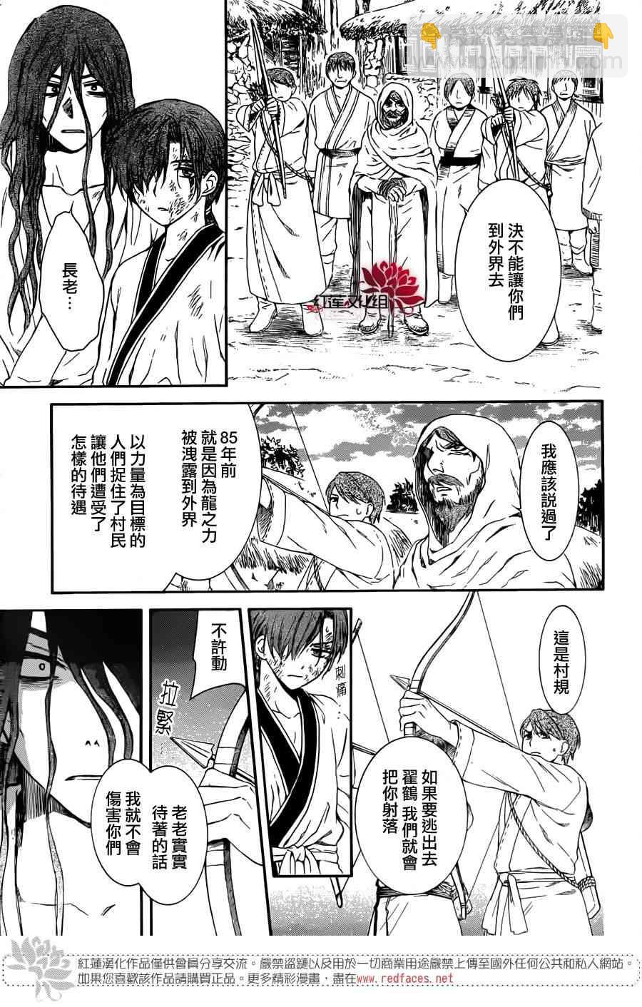 晨曦公主 - 綠龍篇 - 1