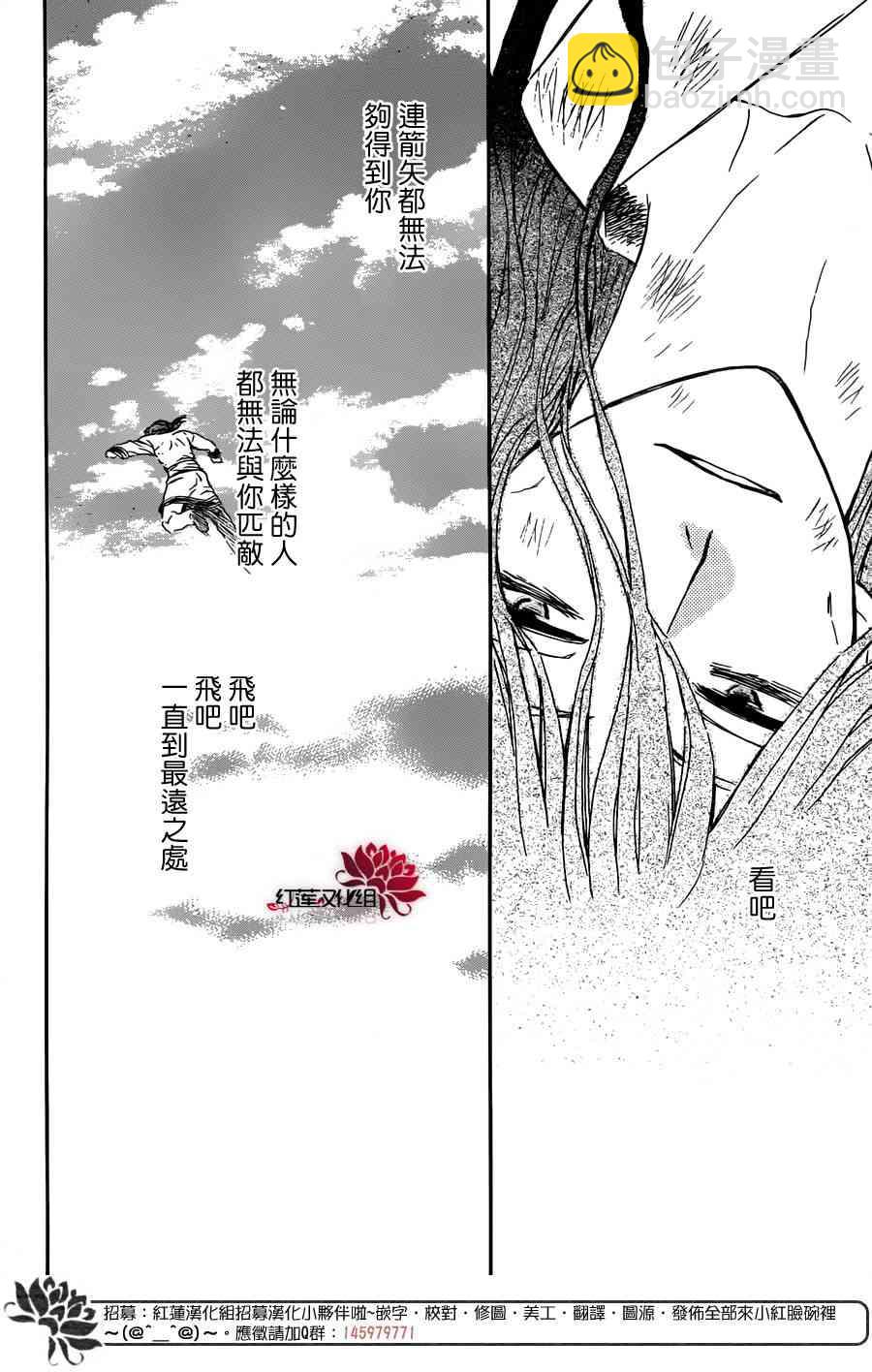 晨曦公主 - 綠龍篇 - 6