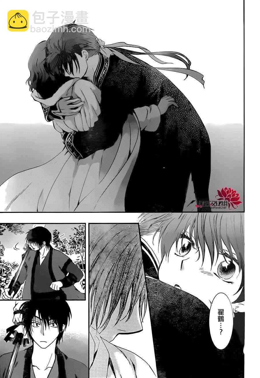 晨曦公主 - 97話 - 3