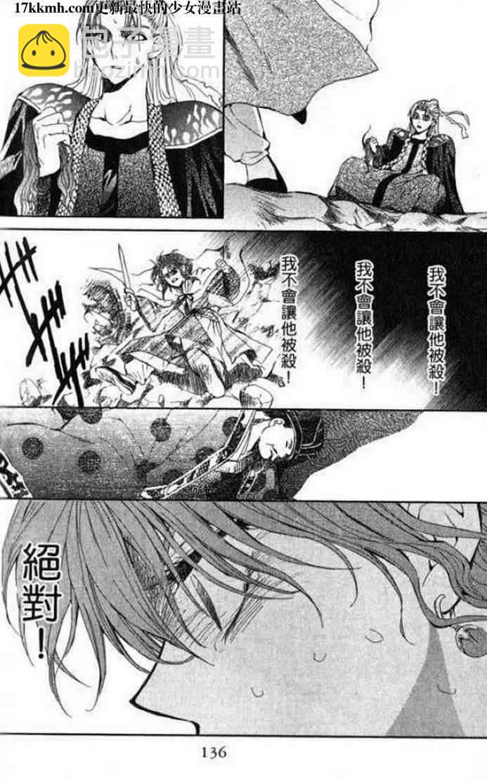 晨曦公主 - 10話 - 6