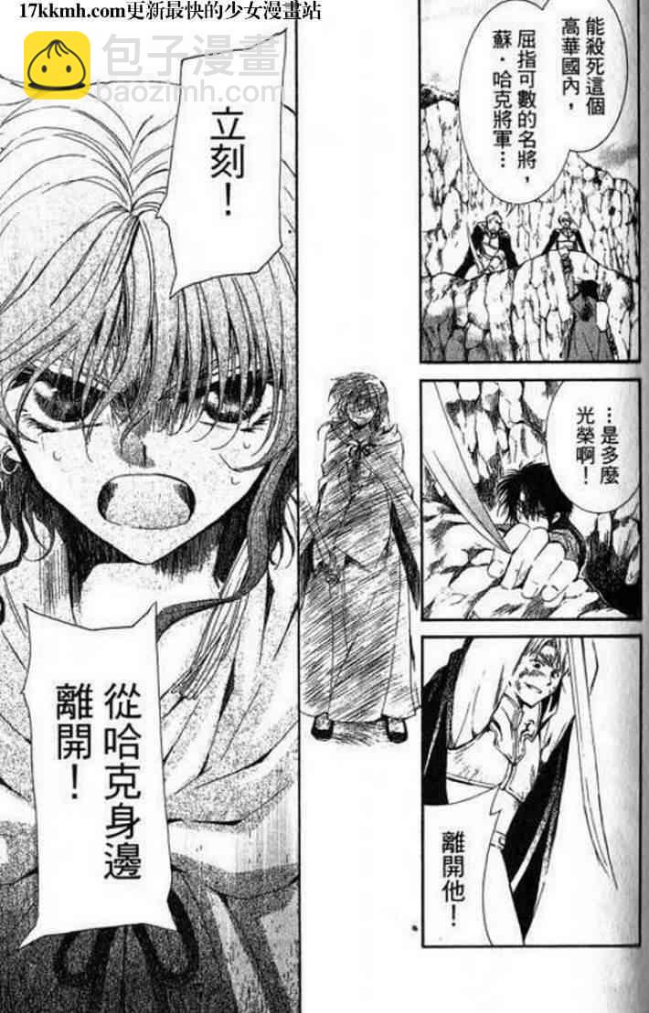 晨曦公主 - 10話 - 1