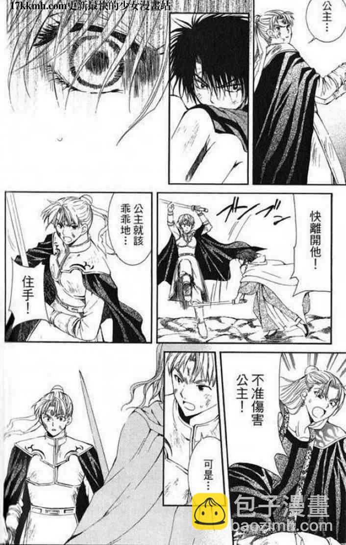 晨曦公主 - 10話 - 2