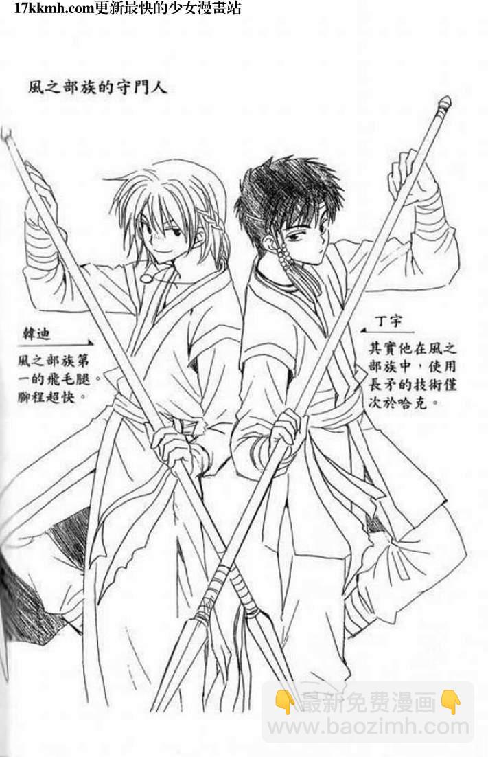 晨曦公主 - 10話 - 2