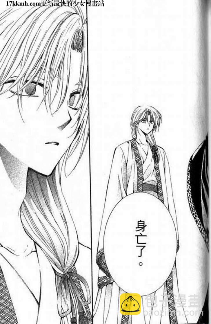 晨曦公主 - 10話 - 1