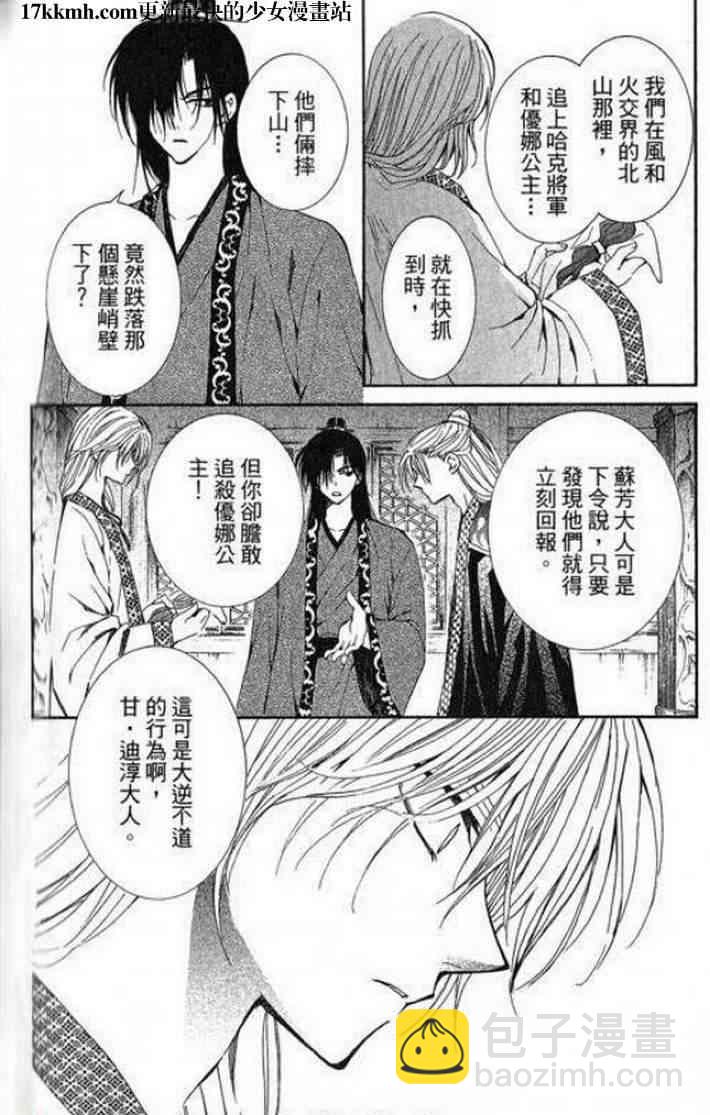 晨曦公主 - 10話 - 2