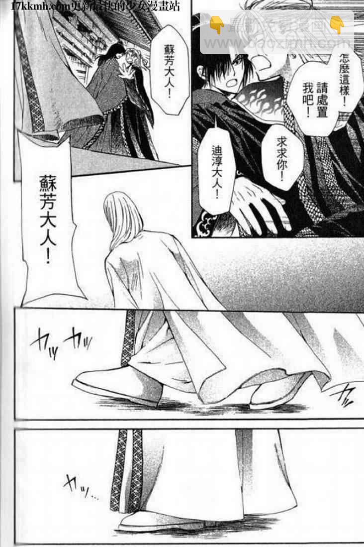 晨曦公主 - 10話 - 4