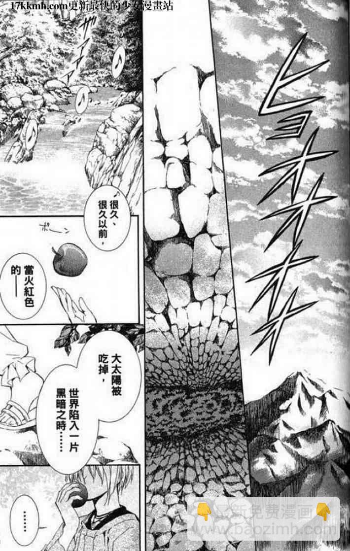 晨曦公主 - 10話 - 1