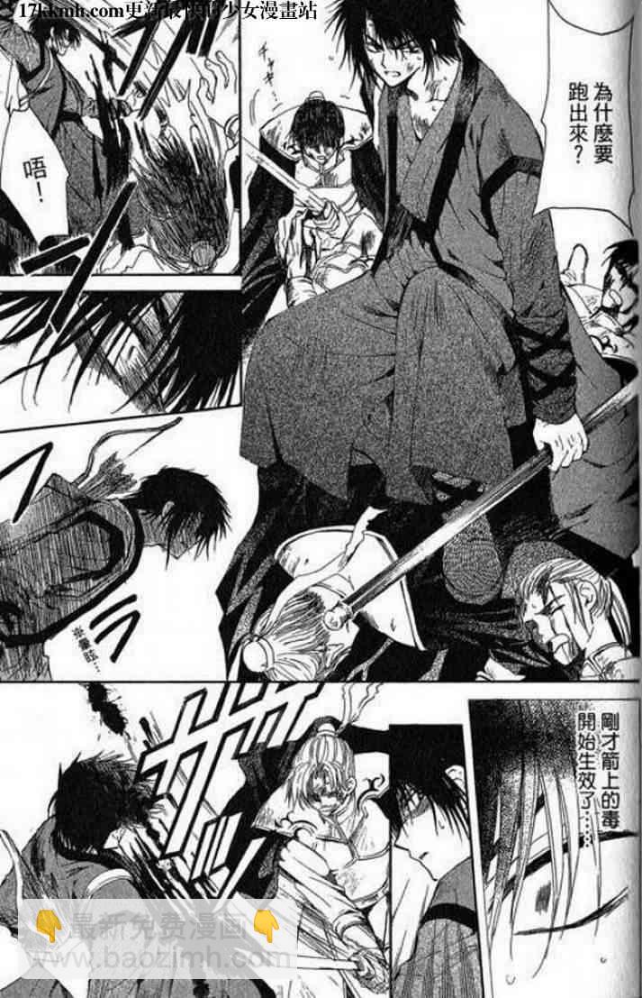 晨曦公主 - 10話 - 5