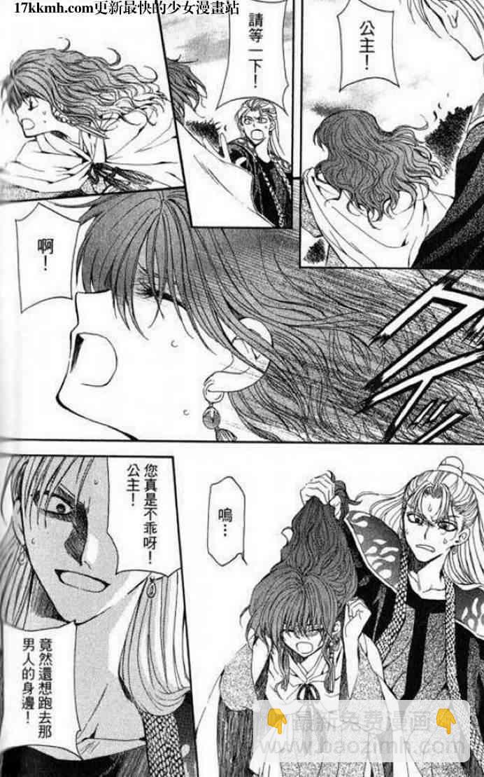 晨曦公主 - 10話 - 2