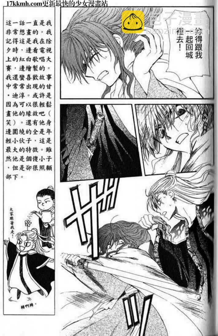 晨曦公主 - 10話 - 3