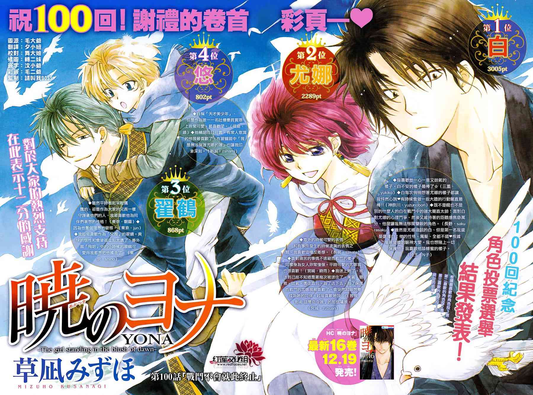 晨曦公主 - 100話 - 1