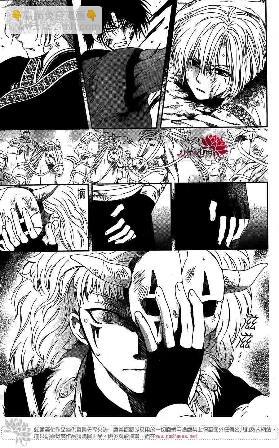 晨曦公主 - 100話 - 2