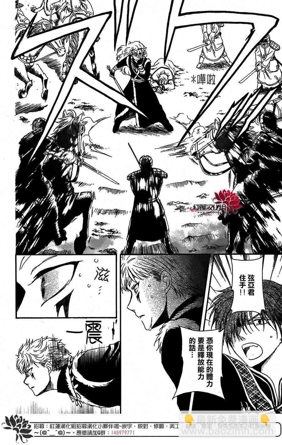 晨曦公主 - 100話 - 3